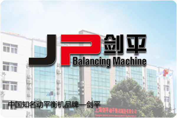 汽車空調冷卻風扇動平衡機